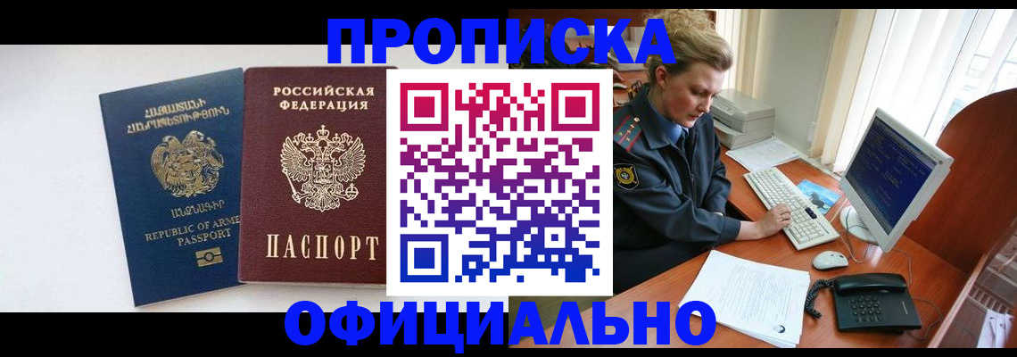временная регистрация адрес в Оренбургской области