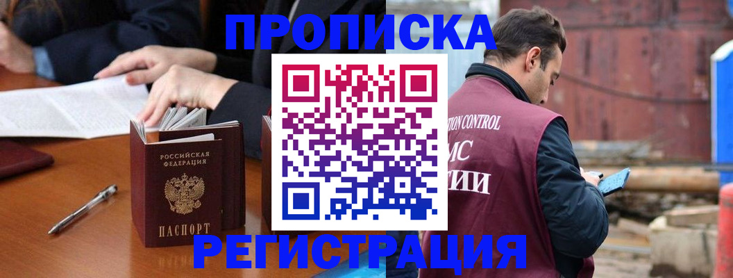 временная регистрация адрес в Оренбургской области