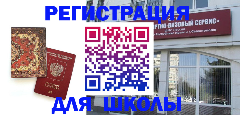 временная регистрация недорого в Оренбургской области